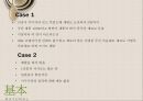 본죽 프랜차이즈 경영 28페이지