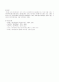 페스탈로찌의 '모든 교육은 모성애에서부터 출발한다.'라는 주장에 대한 근거는 무엇인가? 4페이지