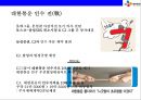 CJ GLS와 대한통운 M&A사례분석 [CJ대한통운 M&A] 10페이지