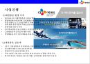 CJ GLS와 대한통운 M&A사례분석 [CJ대한통운 M&A] 30페이지