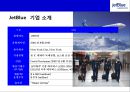 초우량 저가 항공사 제트블루 [Jet Blue Airways]서비스마케팅전략- 온라인 정보시스템,공짜마케팅,새로운상품 개발,위기관리등 3페이지
