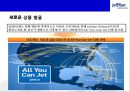 초우량 저가 항공사 제트블루 [Jet Blue Airways]서비스마케팅전략- 온라인 정보시스템,공짜마케팅,새로운상품 개발,위기관리등 25페이지