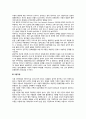 사회변화와 가족(취업모, 아버지의 양육역할, 이혼가정) 2페이지