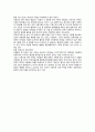 사회변화와 가족(취업모, 아버지의 양육역할, 이혼가정) 3페이지