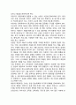[유아교사 임용] 유아기관 교원의 임용(사립유아기관, 국공립유아기관의 임용, 채용) 3페이지