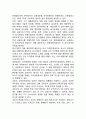 [유아교사 임용] 유아기관 교원의 임용(사립유아기관, 국공립유아기관의 임용, 채용) 5페이지