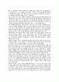 아동기 형제자매관계(영유아기 및 아동기의 형제관계) 2페이지