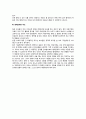 아동기 형제자매관계(영유아기 및 아동기의 형제관계) 3페이지