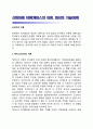 신피아제 이론(케이스의 이론, 피셔의 기술이론) 1페이지
