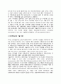 신피아제 이론(케이스의 이론, 피셔의 기술이론) 2페이지