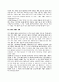 인간발달의 요인(인간발달과 유전-환경의 관계) 3페이지
