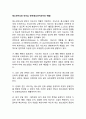 청소년지도와 리더십 전개(청소년지도자의 역할) 1페이지