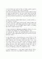 청소년지도사(청소년지도자)가 청소년을 동기화시키기 위한 방법 2페이지