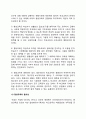 평생교육의 특징과 필요성 2페이지