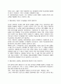 평생교육의 특징과 필요성 3페이지