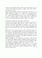 평생교육의 특징과 필요성 6페이지