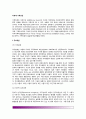 [보웬의 다세대 가족상담] 다세대가족상담의 주요개념, 상담목표와 상담과정 2페이지