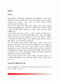 [마음이론] 마음이론의 정의(개념), 마음이론 발달에 관한 이론(이론변화이론, 생득적 단원이론, 모사이론) 2페이지
