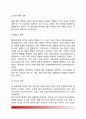 [마음이론] 마음이론의 정의(개념), 마음이론 발달에 관한 이론(이론변화이론, 생득적 단원이론, 모사이론) 3페이지