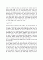 [영재아교육] 영자유아의 개념(정의), 영자유아의 특징(특성), 교육적 대책 4페이지