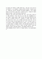 [영재아교육] 영자유아의 개념(정의), 영자유아의 특징(특성), 교육적 대책 5페이지