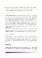 [슬픔] 슬픔의 개념, 슬픔의 원인, 슬픔의 기능(역할) 3페이지