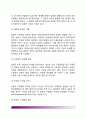 [슬픔] 슬픔의 개념, 슬픔의 원인, 슬픔의 기능(역할) 5페이지