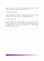 [슬픔] 슬픔의 개념, 슬픔의 원인, 슬픔의 기능(역할) 6페이지