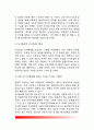 [자기통제발달] 자기통제의 발달(아동초기의 자기통제 출현, 아동기와 청소년기의 만족지연) 4페이지