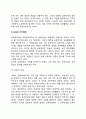 [교육의 목적] 교육목적의 개념(교육목적의 정의와 가치체제), 교육목적의 설정과 진술 3페이지