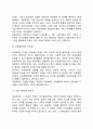 [교육의 목적] 교육목적의 개념(교육목적의 정의와 가치체제), 교육목적의 설정과 진술 6페이지