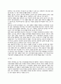 [정신분석적 상담기법] 정신분석적 집단상담의 기법 3페이지