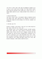 [애착의 발달과 개인차] 애착발달단계, 애착의 속성과 개인차(애착의 안전성 측정) 5페이지