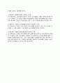 [교수매체] 교수매체의 의미(개념정의)와 활용(교수매체의 선정 및 활용) 6페이지