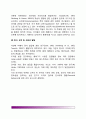 아동발달 연구의 동향(아동발달연구의 방법론적 동향, 주제별 연구영역) 4페이지