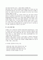 이상적인 교사의 자질(자세, 덕목) 4페이지