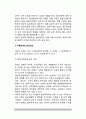 아동의 문제와 아동상담(아동문제를 보는 관점, 아동문제의 관련요인) 4페이지