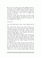 아동의 문제와 아동상담(아동문제를 보는 관점, 아동문제의 관련요인) 6페이지