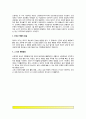 [태내발달단계] 태아의 발달과정(배종기, 배아기, 태아기) 5페이지