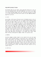 [개인심리학적 상담] 개인심리학적 집단상담의 주요개념 2페이지