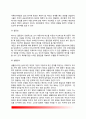 [개인심리학적 상담] 개인심리학적 집단상담의 주요개념 4페이지