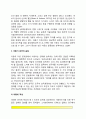 [아동언어발달] 아동기 언어발달(아동기 어휘사용발달, 문법지식발달, 의사소통기술발달, 아동기 외국어 습득) 3페이지