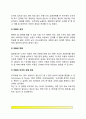 [아동언어발달] 아동기 언어발달(아동기 어휘사용발달, 문법지식발달, 의사소통기술발달, 아동기 외국어 습득) 4페이지