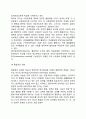 [교수학습원리] 교수-학습의 원리 4페이지