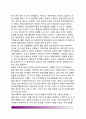 [영유아 성차 발생요인] 영유아기 성차의 발생원인 6페이지
