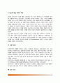 [태내발달의 영향요인] 태내발달에 영향을 주는 요인들 6페이지