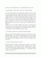 [학습동기] 동기의 의미(개념정의)와 유형, 학습동기의 유발(학습동기유발) 4페이지