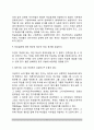 [학습동기] 동기의 의미(개념정의)와 유형, 학습동기의 유발(학습동기유발) 5페이지