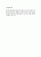 [청소년지도리더십] 청소년지도사(청소년지도자)의 리더십(리더쉽) 기술 5페이지