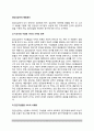집단상담자의 행동윤리 2페이지